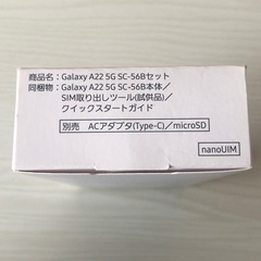 docomo Galaxy A22 5G  レッド　未使用　1の画像