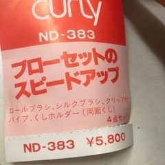 NO:3536  ヘアドライヤーのパイオニア4点セット‼️  未使用品❣️超お買い得品❣️の画像