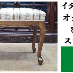 D37　イタリア製 オットマン 猫脚 スツール