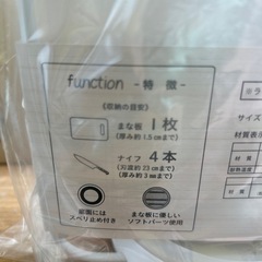 【未使用】リベラリスタ まな板、包丁スタンドの画像
