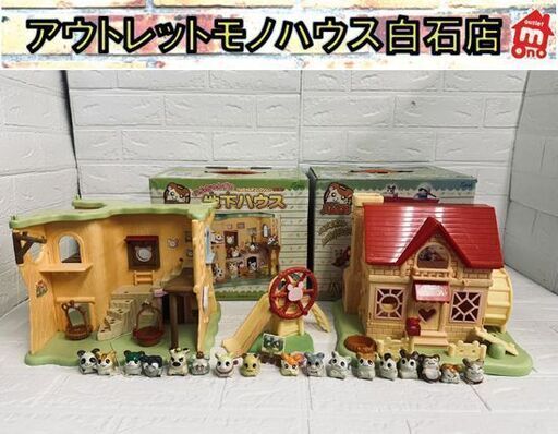 とっとこハム太郎 ハムちゃんずコレクション ハムハムハウス、地下