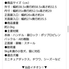 アイリスオーヤマ ペットキャリーの画像