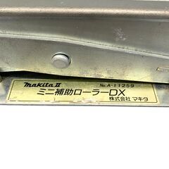 25C198_ジ2 makita マキタ ミニ補助ローラーDX A-11259 工具 作業台 補助台 大工道具 現状品 中古の画像