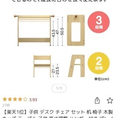 子供用デスクチェアセットの画像