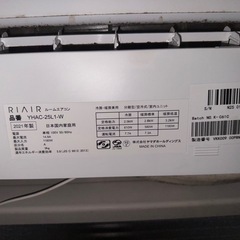 鹿児島市　ヤマダ電機リエラ　8畳用　夏前価額！！の画像