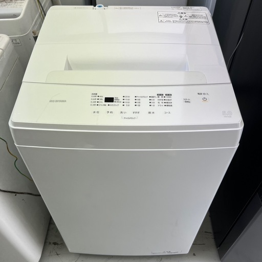 2023年製洗濯機アイリスオーヤマ (買いクル梅田) 大阪の生活家電