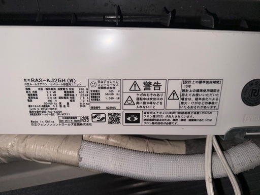 鹿児島市 日立しろくまくん 8畳用 夏前価額！！