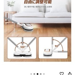 電動モップの画像
