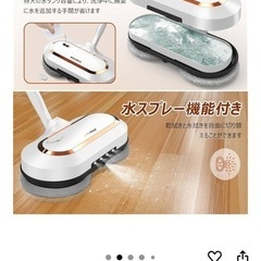電動モップの画像
