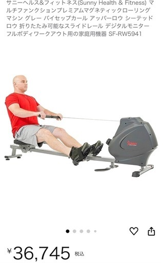 ローイングマシン　トレーニング