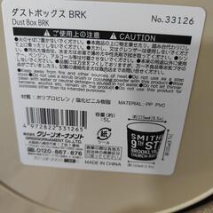 【取引進行中】ゴミ箱６個セットの画像