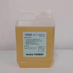 真空包装機用オイル（TOSEI）