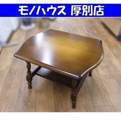 キツツキ 穂高 センターテーブル リビングテーブル コーヒーテー...