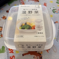 [差し上げます]電子レンジ調理器 温野菜