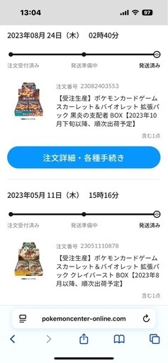 ポケモンカードBOXまとめ売り