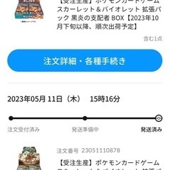 ポケモンカードBOXまとめ売り