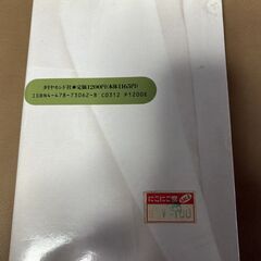 セールスの達人　モノを売る前に感動を売れ　公方俊良　著　（ダイヤモンド社中古本の画像