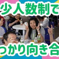 ✨身体介助なし✨残業なし✨賞与4.2ヵ月支給✨生活支援員