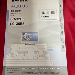 シャープAQUOS 液晶テレビ32インチリモコン取説付 (何でも屋