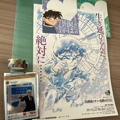 名探偵コナン