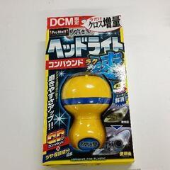 0425-152  磨き塾 ラク速 ヘッドライトコンパウンド