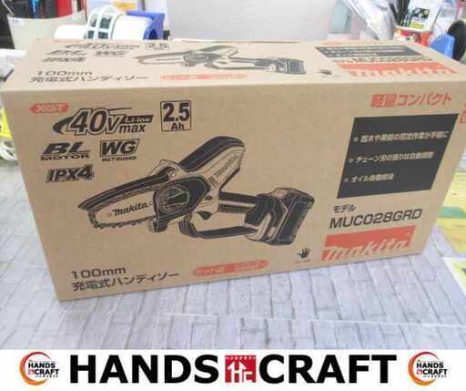 makita マキタ MUC028GDR 100mmハンディソー 未使用 40V 2.5Ah