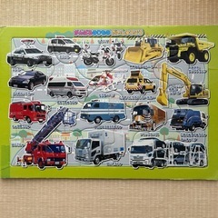 パズル　はたらくくるま  新幹線の画像