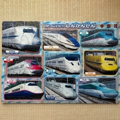 パズル　はたらくくるま  新幹線の画像