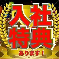 🌈【電子レンジ製造スタッフ】＼プライベートも充実で高収入！／