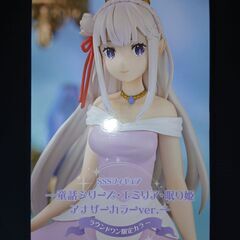 フリュー SSSフィギュア 童話シリーズ エミリア・眠り姫 アナ...