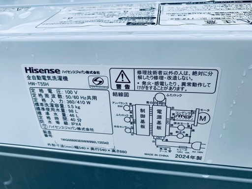 ♦️Hisense 全自動洗濯機【2024年製】HW-T55H