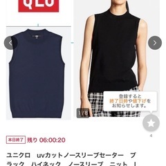 新品未使用！UNIQLOユニクロUVカットノースリーブセータ紫外線カット日焼け防止ゴルフも出勤にも！の画像