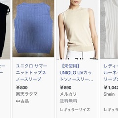 新品未使用！UNIQLOユニクロUVカットノースリーブセータ紫外線カット日焼け防止ゴルフも出勤にも！の画像