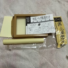 紙漉きセット