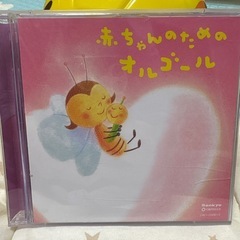 赤ちゃん CD