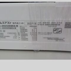 ID570115　2.5Kエアコン　ダイキン　2022年製　AN25ZEBKSの画像