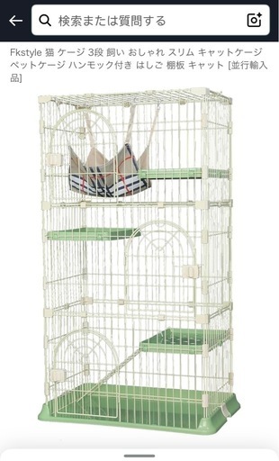 Amazon.co.jp: JPDODOJP 猫ケージ 3段2列 75*36*109cm 子猫用
