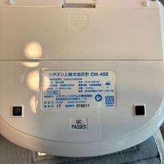 血圧測定機の画像