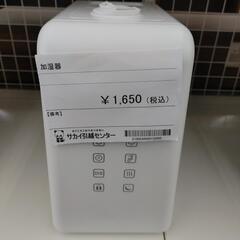 加湿器 TJ11502