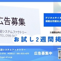 【那覇の中心地】お試し掲載2週間無料！