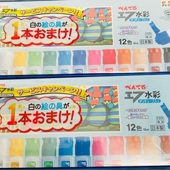 【未開封・使用】ぺんてる　絵の具12色＋1本
