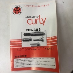 NO:3536  ヘアドライヤーのパイオニア4点セット‼️  未使用品❣️超お買い得品❣️の画像