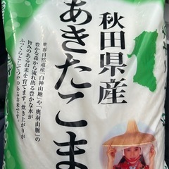 秋田県産あきたこまち5kg お米