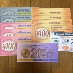 ブックオフ　株主優待　お買物券2900円分＋株主優待買取金額アッ...