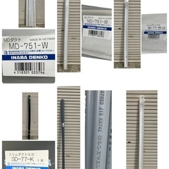 オマケ付き‼️スリムダクトMD 5本×シンエツエンビパイプ(未使用)4本×スリムダクト(ブラック)SD 2本＋オマケ スリムダクト3本の画像