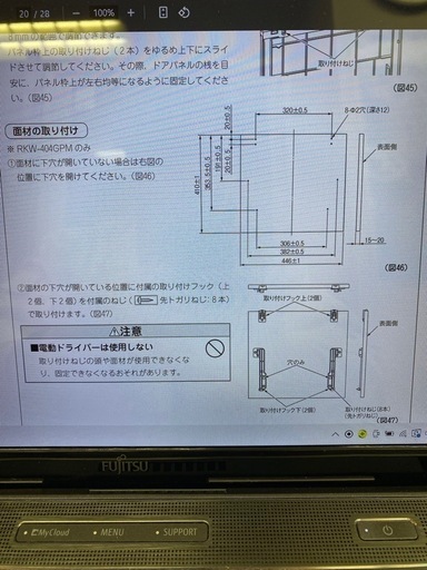 最終値下げしました↓早い者勝ち！新品　未使用　リンナイ　食器洗い乾燥機　　RKW-404GPM