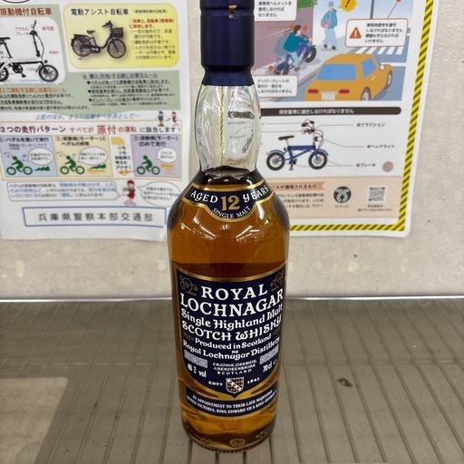 ☆ドリーム荒牧店☆ LOCHNAGAR/ウイスキー/700ml/40%