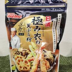 未開封・新品・保存状態◎／天ぷら粉
