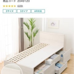 【ニトリ】大容量収納付きベッド