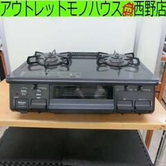 都市ガス ガステーブル 2022年製 パロマ PA-S45B-L...